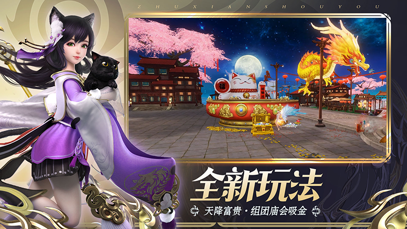 《诛仙》手游新门派登场!全服“吃鸡”赛事开启