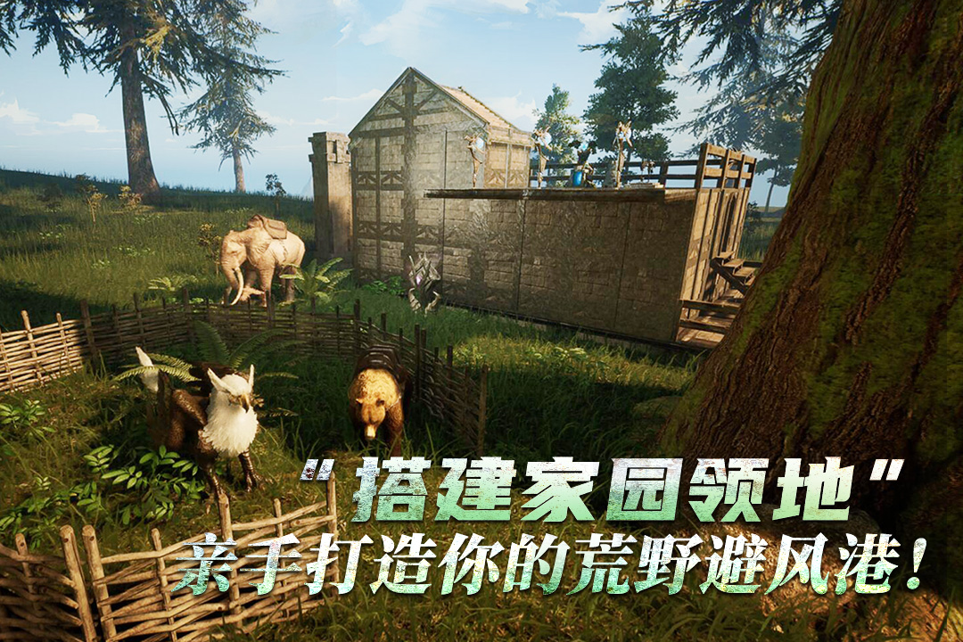 魔幻方舟手游《黑光生存进化》今日开启预约,虚幻5引擎革新游戏体验