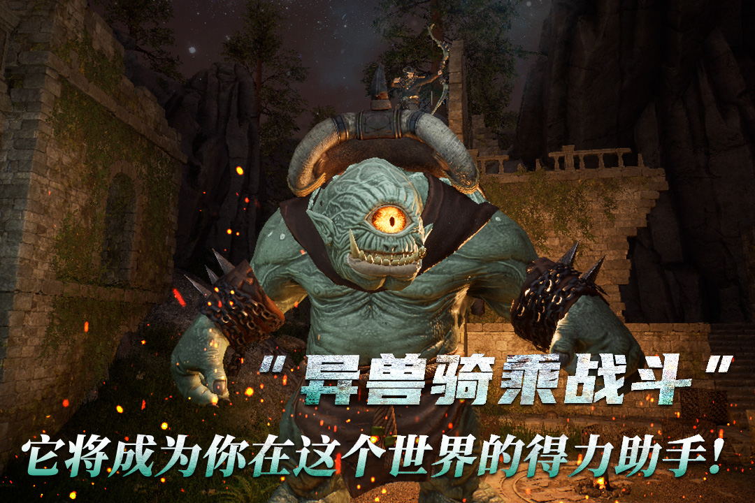 魔幻方舟手游《黑光生存进化》今日开启预约,虚幻5引擎革新游戏体验