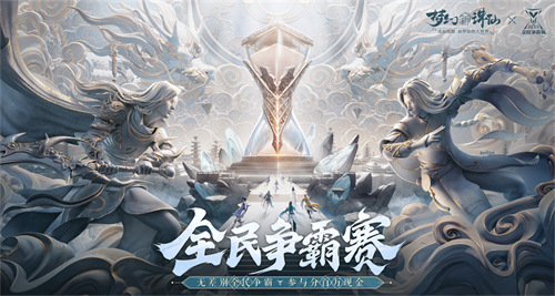 年度新门派上线!《梦幻新诛仙》寒风龙族问世,风元素席卷神州!