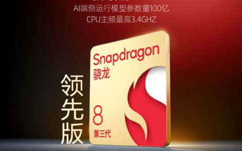 努比亚官宣 Z60 Ultra 领先版手机搭载骁龙 8 Gen 3 领先版，7 月 23 日发布