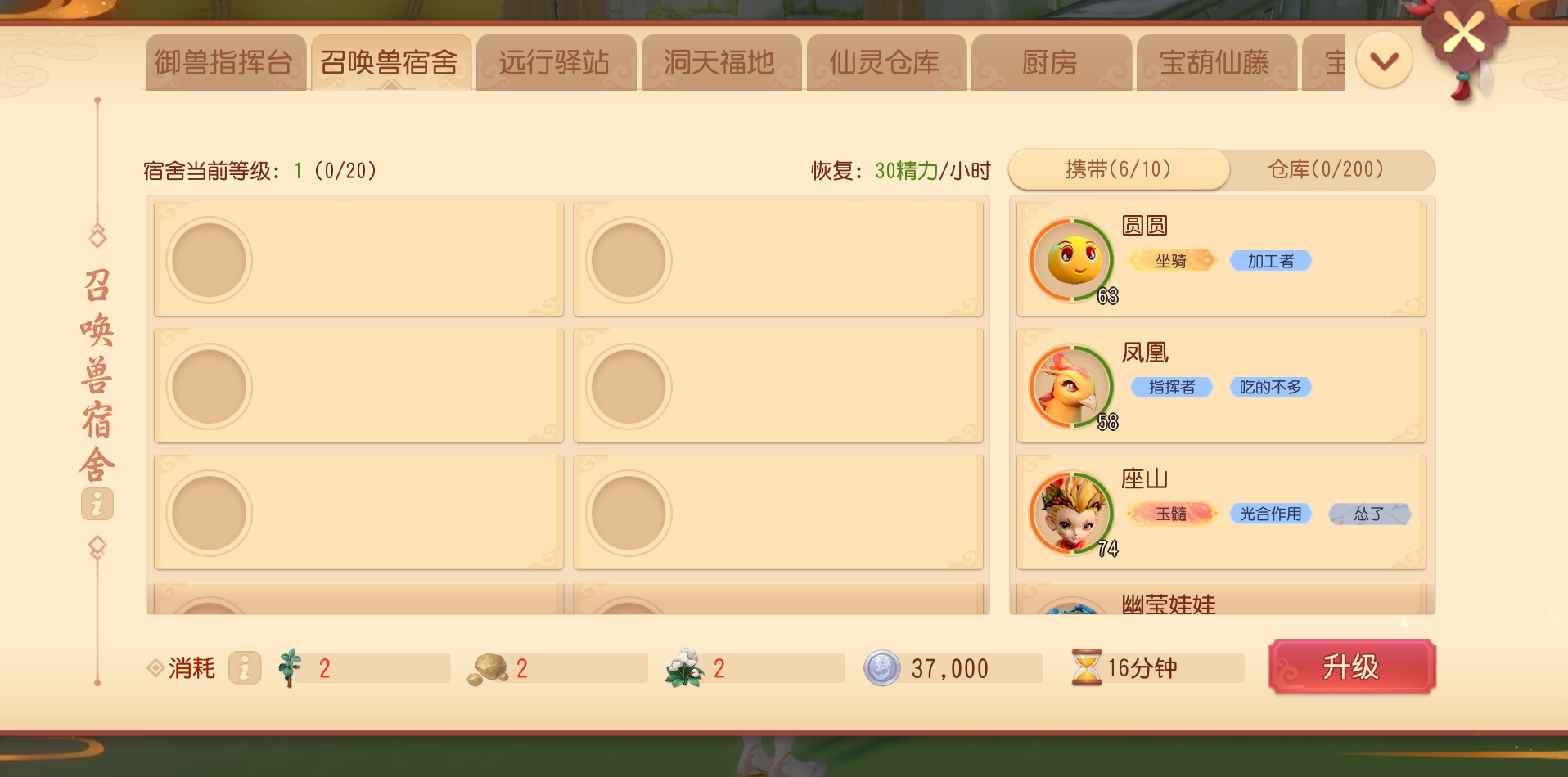 《梦幻西游三维版》全新传说级召唤兽应龙霸气登场,往昔之忆卡池开启!