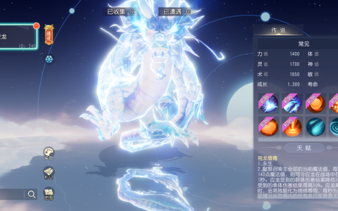 《梦幻西游三维版》全新传说级召唤兽应龙霸气登场，往昔之忆卡池开启！