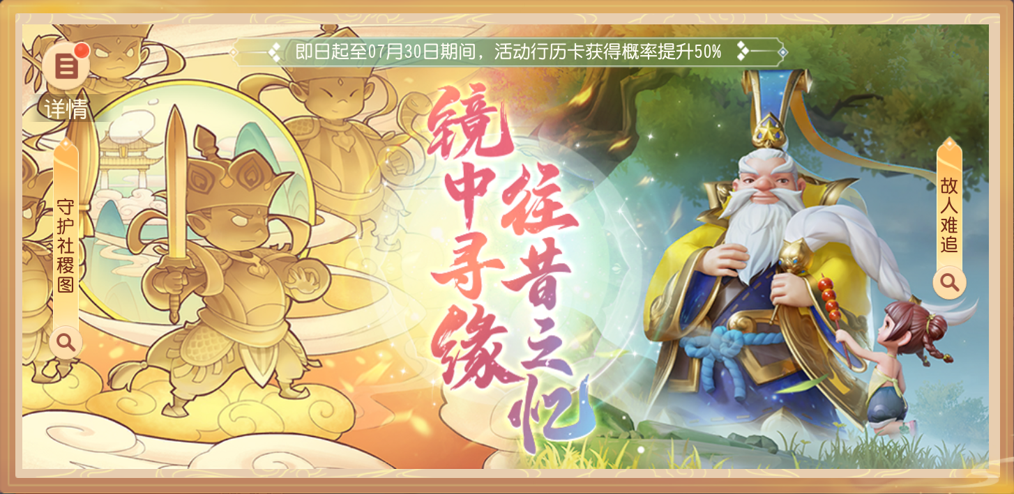《梦幻西游三维版》全新传说级召唤兽应龙霸气登场,往昔之忆卡池开启!