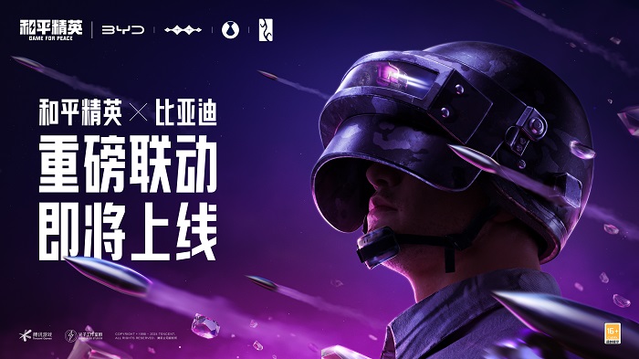 《和平精英》×比亚迪「仰望」系列联动,首款国产豪华品牌载具皮肤震撼上线