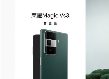 荣耀MagicVs3的电池续航能力怎么_荣耀MagicVs3参数配置详细介绍