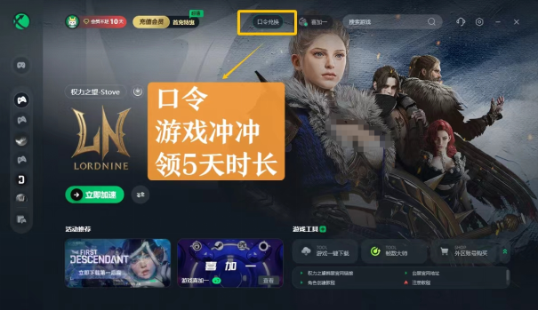 MMO大作权力之望7月12日上线!下载教程、账号注册步骤攻略分享