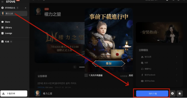 MMO大作权力之望7月12日上线!下载教程、账号注册步骤攻略分享