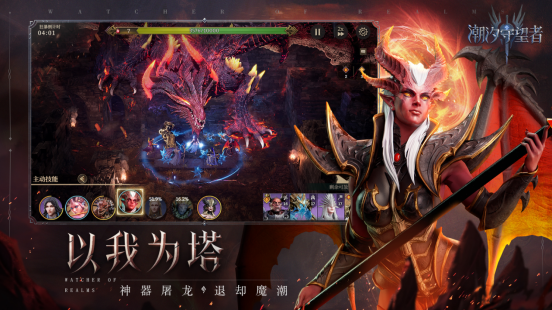 玩一款就够了!欧美CG魔幻塔防策略手游《潮汐守望者》全平台预约正式开启!