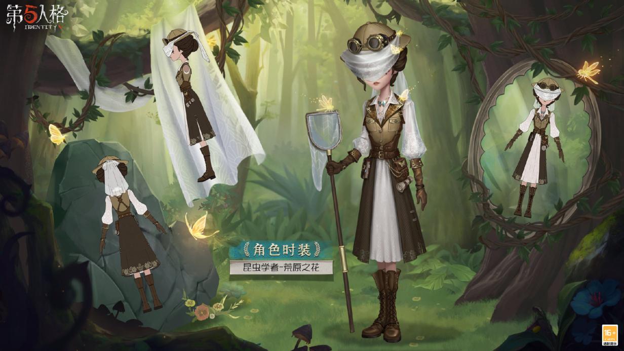不设限的人生《第五人格》溯洄和象牙塔系列新时装上架!
