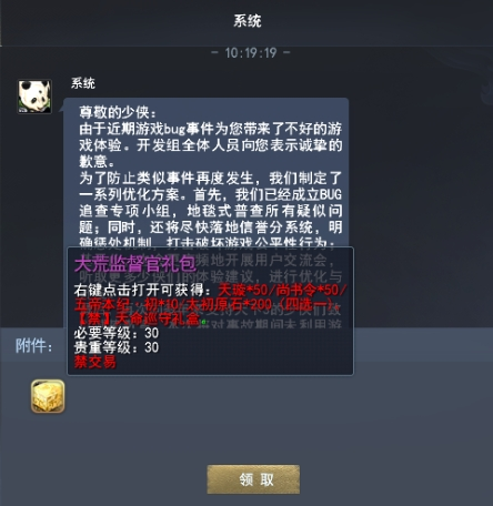 12小时百万曝光,挑战网易直播记录!资料片现已开启,海量福利等你上线~