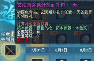 12小时百万曝光,挑战网易直播记录!资料片现已开启,海量福利等你上线~