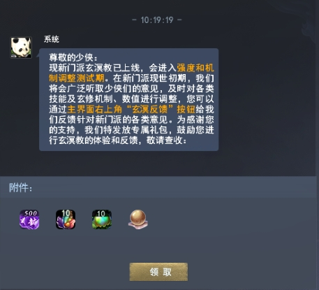 12小时百万曝光,挑战网易直播记录!资料片现已开启,海量福利等你上线~
