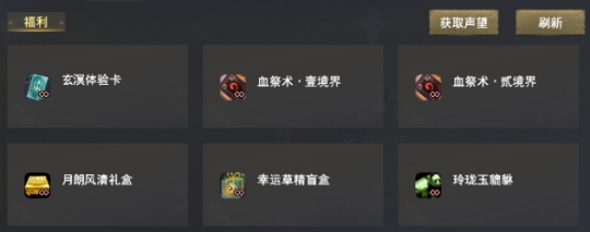 12小时百万曝光,挑战网易直播记录!资料片现已开启,海量福利等你上线~