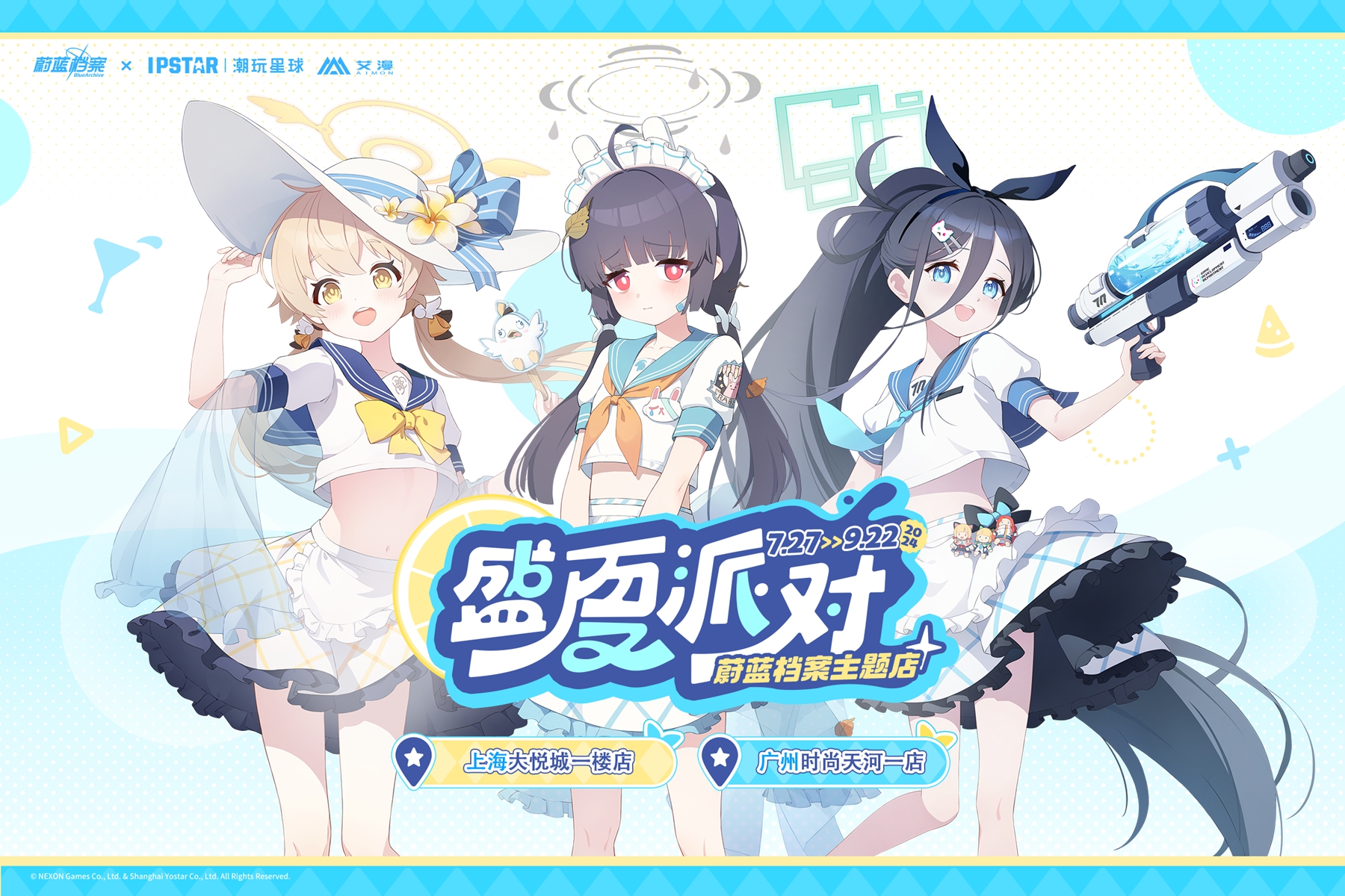 《蔚蓝档案》一周年庆典「GO！基沃托斯少女」正式开幕，众多跨界合作惊喜登场！