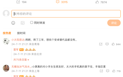 为小米 MIX Flip 小折叠手机铺路，雷军发文询问“还有人在用苹果 iPhone mini 吗？”