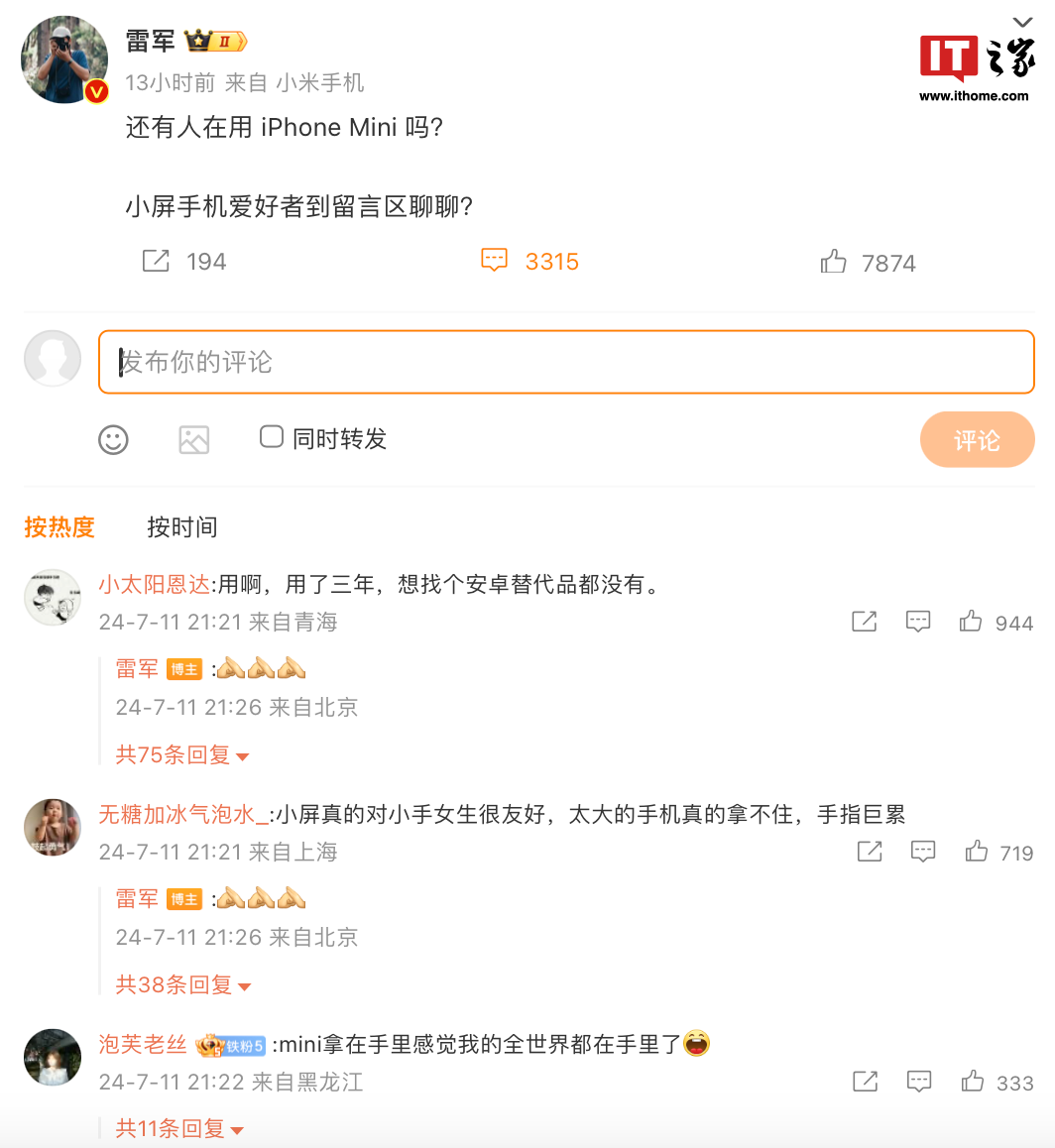 为小米 MIX Flip 小折叠手机铺路,雷军发文询问“还有人在用苹果 iPhone mini 吗?”