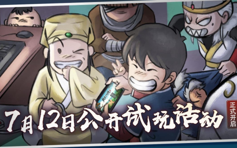《大侠立志传》手机版今日正式开启公开试玩，预约里程碑活动同步上线