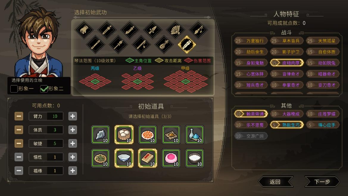 《大侠立志传》手机版今日正式开启公开试玩,预约里程碑活动同步上线