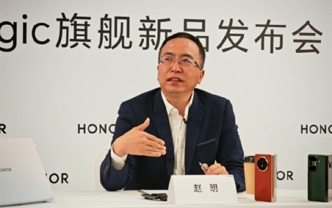 小米新机会打破友商最薄折叠屏记录吗 荣耀赵明回应：不在乎
