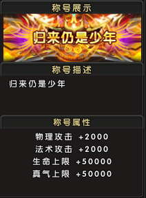 《伏魔》新服7月18日震撼来袭,兄弟一起仗剑走天涯