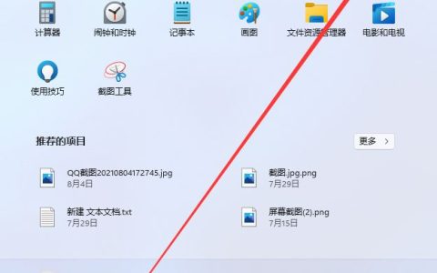 win11如何调用虚拟键盘