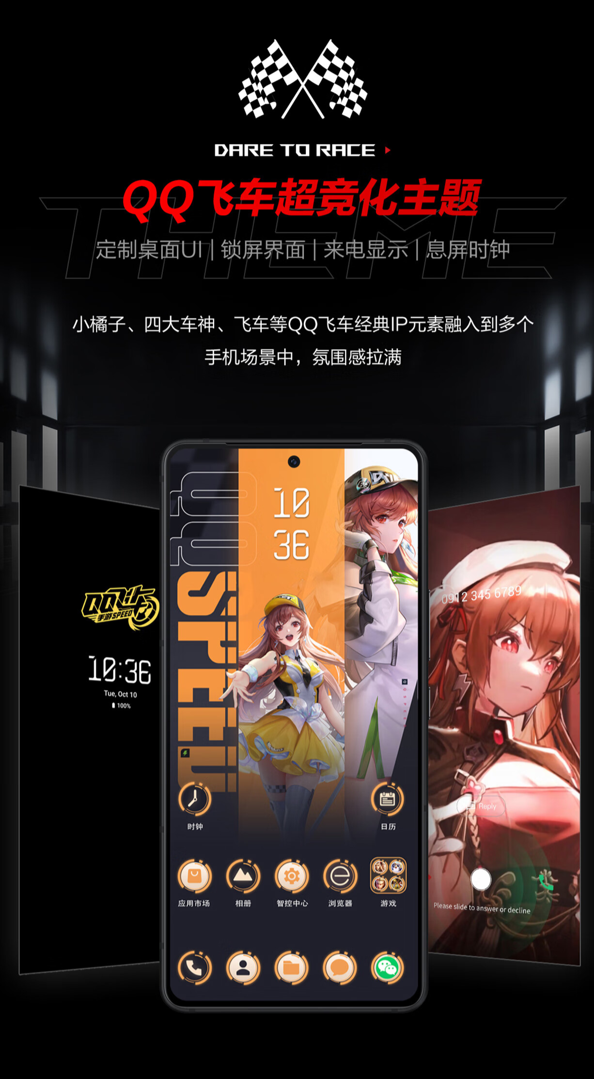 华硕 ROG 8 游戏手机《QQ 飞车手游》定制限量版发布:超竞化赛车车模、永久联赛 A 车,售价 4999 元