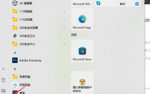 Win10如何开启硬件加速gpu计划