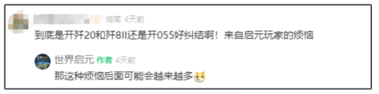 从歼20到东风导弹,这游戏要把军火库搬进去吗?