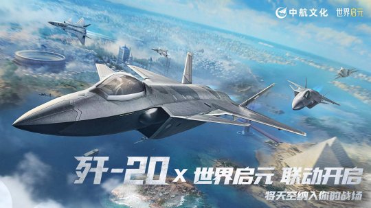 从歼20到东风导弹,这游戏要把军火库搬进去吗?