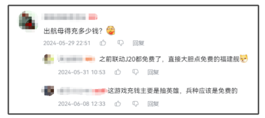 从歼20到东风导弹,这游戏要把军火库搬进去吗?