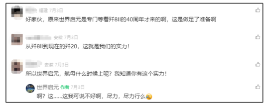 从歼20到东风导弹,这游戏要把军火库搬进去吗?
