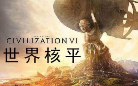 从歼20到东风导弹,这游戏要把军火库搬进去吗?