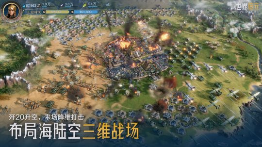 从歼20到东风导弹,这游戏要把军火库搬进去吗?
