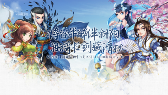 《盖世豪侠》7月26日即将回归,致玩家的一封信!