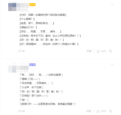时隔三年,异世相遇又要响彻肯德基的每个角落了