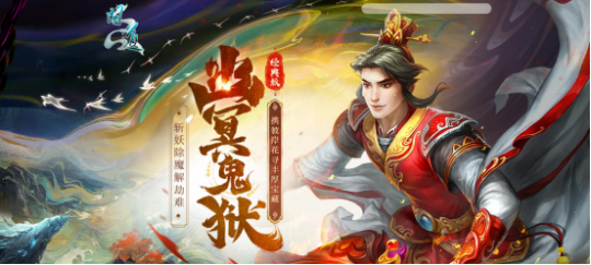 彼岸花开,心向往之,《问道》电脑版“幽冥鬼狱”活动进行中
