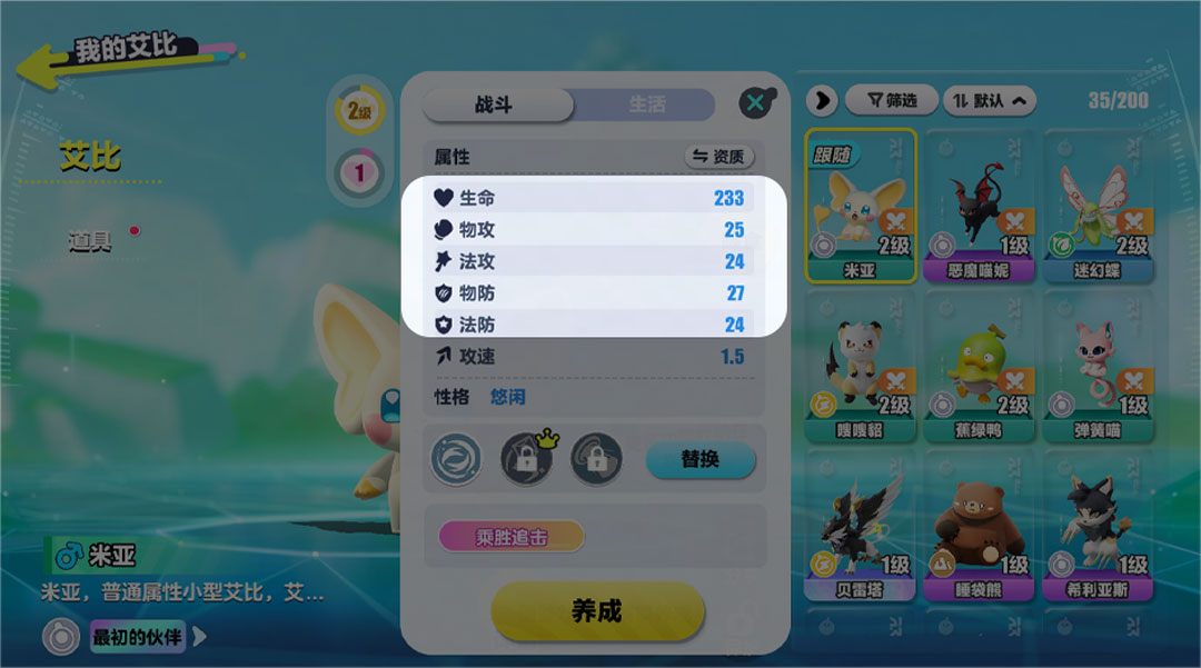 “宠”爱升级!《蛋仔派对》超友爱探险养成玩法“神奇艾比”重磅登场