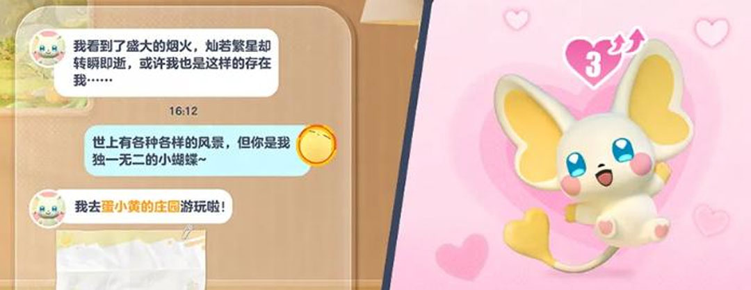 “宠”爱升级!《蛋仔派对》超友爱探险养成玩法“神奇艾比”重磅登场