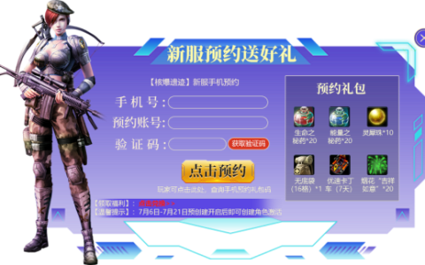 《无限世界》新服【核爆遗迹】预约活动火热进行中