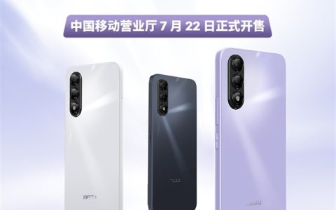 魅族魅蓝手机复活！与中国移动合作推出首款魅蓝20：5G国产芯