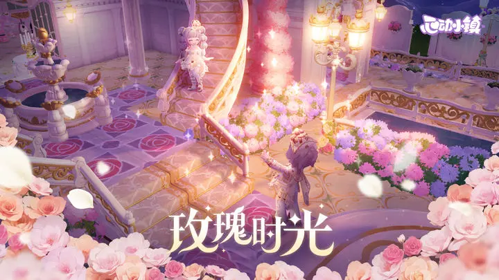 《心动小镇》现已开启预下载,明日公测迎接生活的美好~