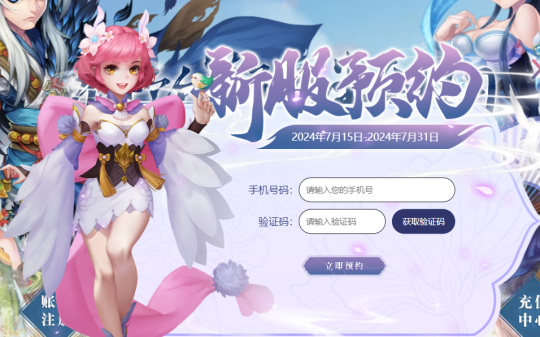 7月26日回归《盖世豪侠》新服限时福利活动来袭!