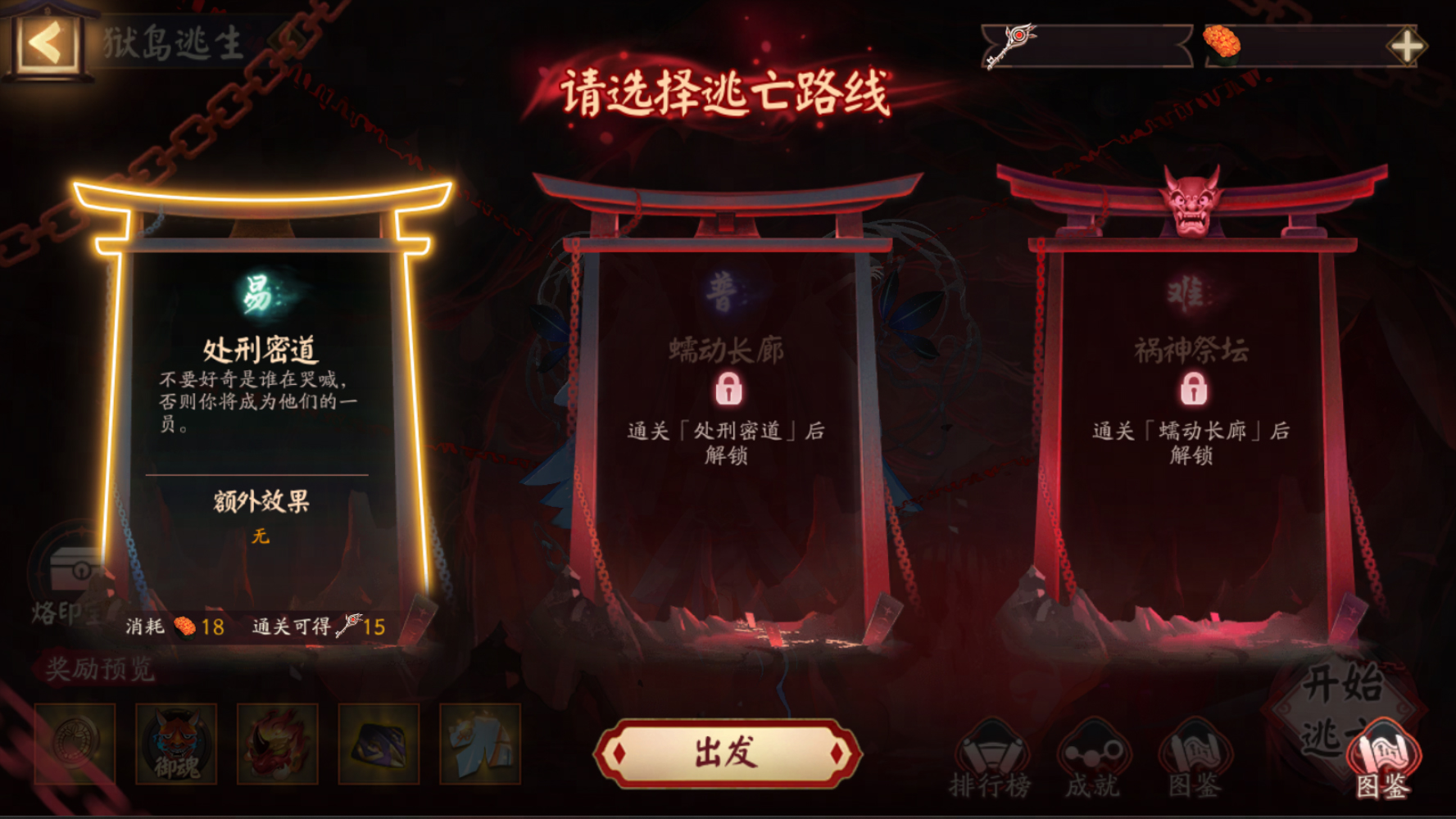《阴阳师》全新活动「祸神盛宴」即将开启!
