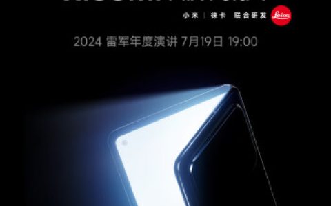 小米 MIX Fold 4 / Redmi K70 至尊版 / 小米手环 9 等上架京东，至高 24 期免息（上架占位非预售）