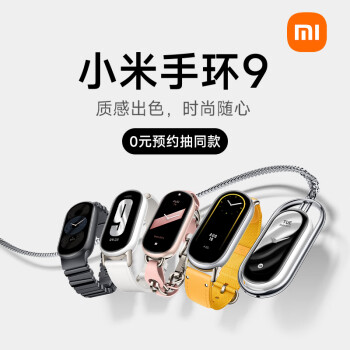 小米 MIX Fold 4 / Redmi K70 至尊版 / 小米手环 9 等上架京东，至高 24 期免息（上架占位非预售）