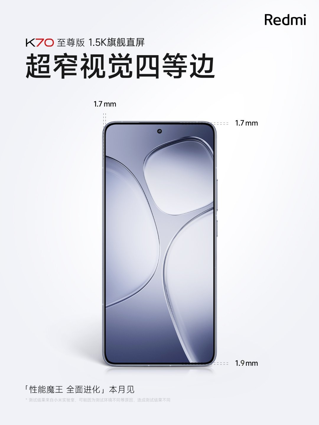 小米 MIX Fold 4 / Redmi K70 至尊版 / 小米手环 9 等上架京东,至高 24 期免息(上架占位非预售)