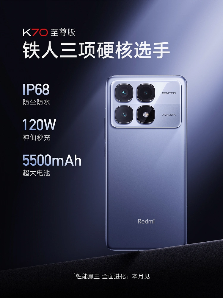 小米 MIX Fold 4 / Redmi K70 至尊版 / 小米手环 9 等上架京东,至高 24 期免息(上架占位非预售)