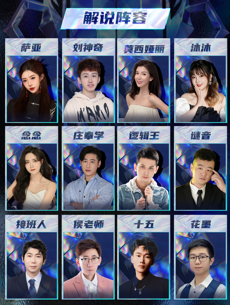 长夜将至,觉醒苍穹!狼人杀门派联赛·第四赛季总决赛即将打响