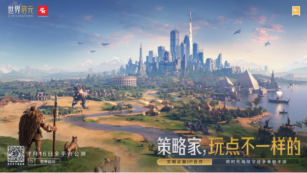 出道即巅峰!7月16日公测的《世界启元》,凭什么掀起SLG品类变革?